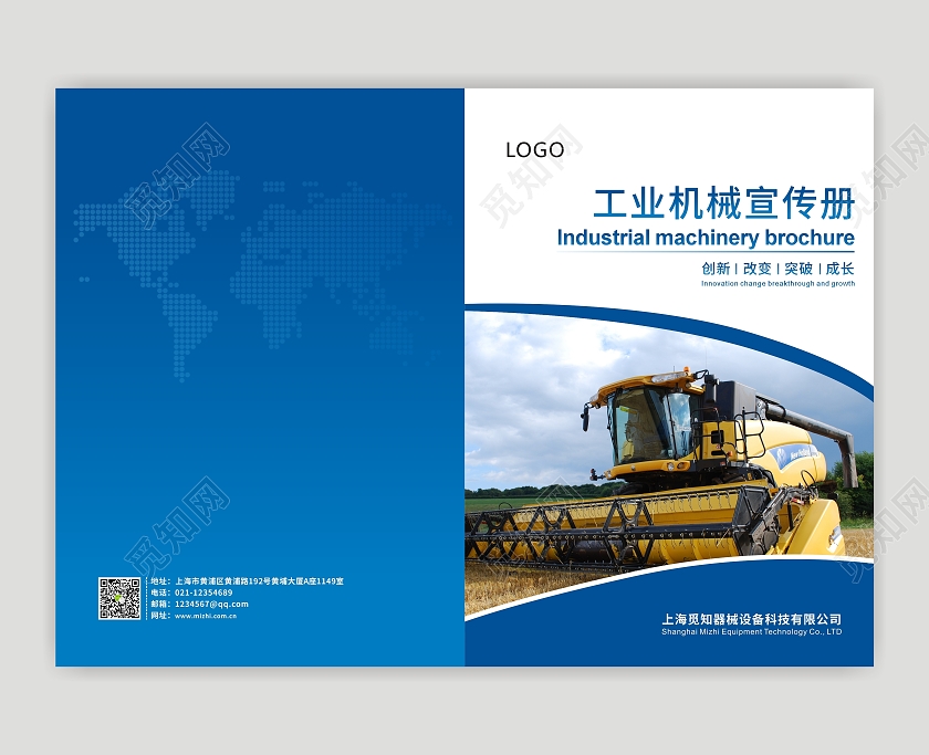 藍色幾何機械工業宣傳畫冊機械機械畫冊封面宣傳畫冊封面圖片下載 -